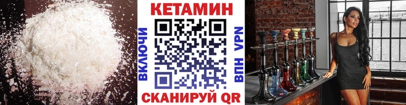 КЕТАМИН VHQ  Азнакаево 