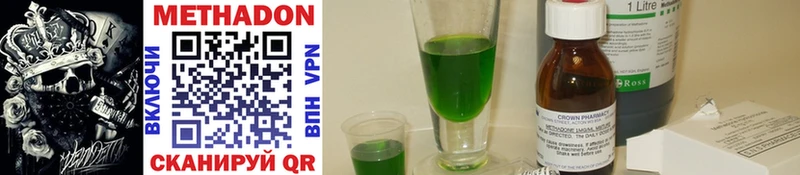 где можно купить   Азнакаево  Метадон methadone 